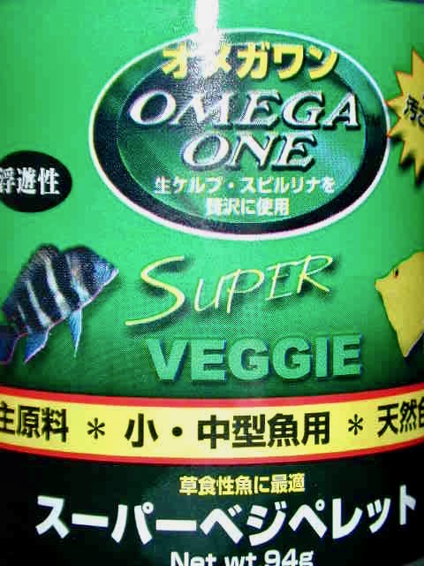 omegaone_supervegepellet