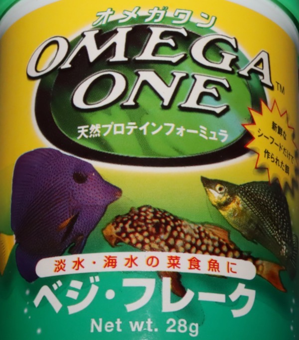 omegaone_vegiflake